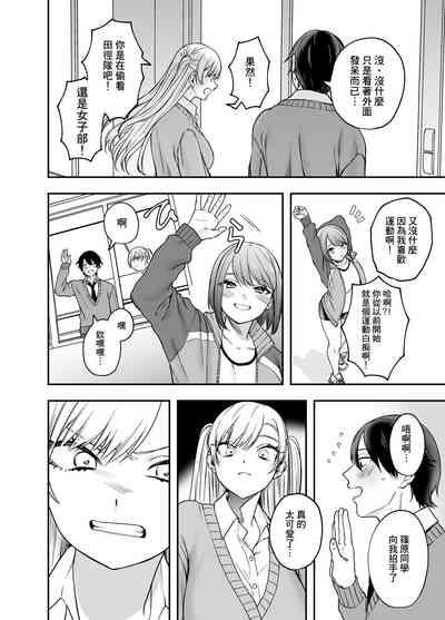 Tsundere Bouryoku Heroine o  Shin no Bouryoku de Wakaraseru! |  讓傲嬌女主角明白什么才叫做真正的暴力! 5