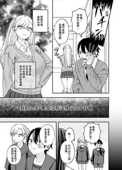 Tsundere Bouryoku Heroine o  Shin no Bouryoku de Wakaraseru! |  讓傲嬌女主角明白什么才叫做真正的暴力! 6