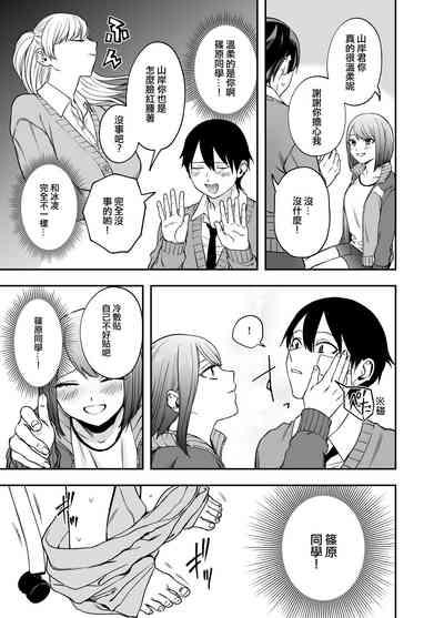 Tsundere Bouryoku Heroine o  Shin no Bouryoku de Wakaraseru! |  讓傲嬌女主角明白什么才叫做真正的暴力! 8