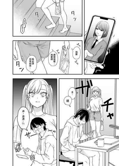 Tsundere Bouryoku Heroine o  Shin no Bouryoku de Wakaraseru! |  讓傲嬌女主角明白什么才叫做真正的暴力! 9