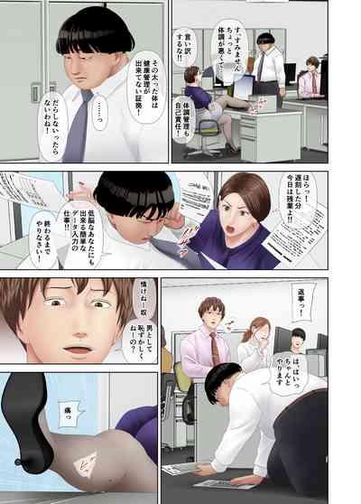 Tachiba Gyakuten! PoweHara Onna Joushi e Shazai Kyouyou Sex 6