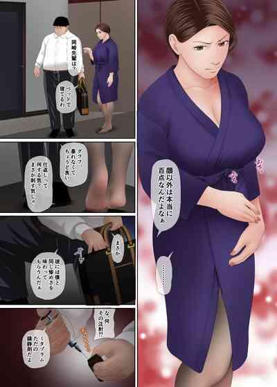 Kanochi!! PanSto Onna Joushi o Mukatsuku Senpai o Mae de Netoru! 8