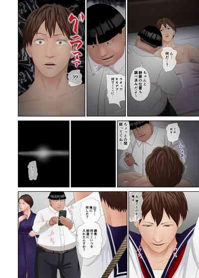 Kanochi!! PanSto Onna Joushi o Mukatsuku Senpai o Mae de Netoru! 9