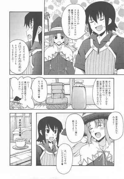 RAINBOW HERB TEA 5