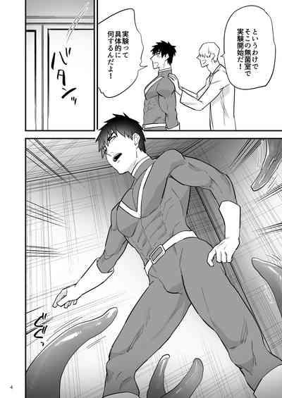 ヒーロー触手責め 5