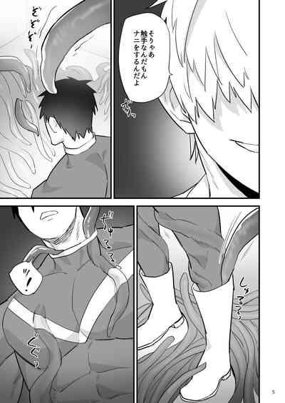 ヒーロー触手責め 6