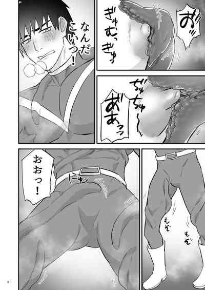 ヒーロー触手責め 9