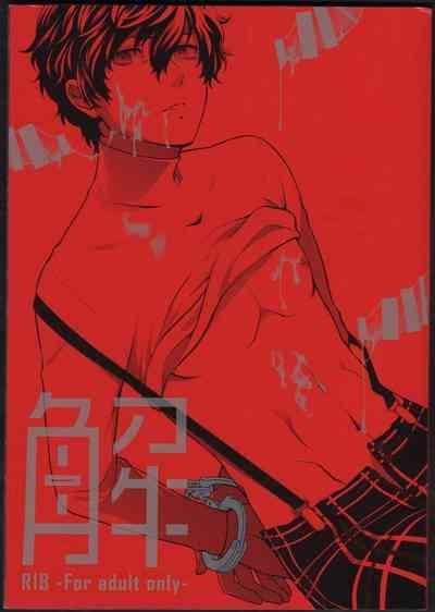 hokoNS4manyen | 无套4万円含房费【BTM汉化组】 1