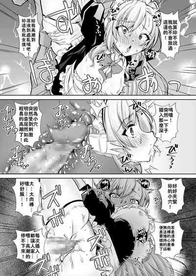 Sensei! Toaru Kuni de wa Blue tte Ecchi na Iro Nandatte!! 7