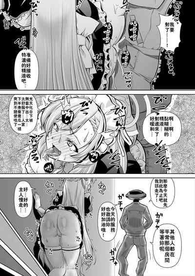 Sensei! Toaru Kuni de wa Blue tte Ecchi na Iro Nandatte!! 8