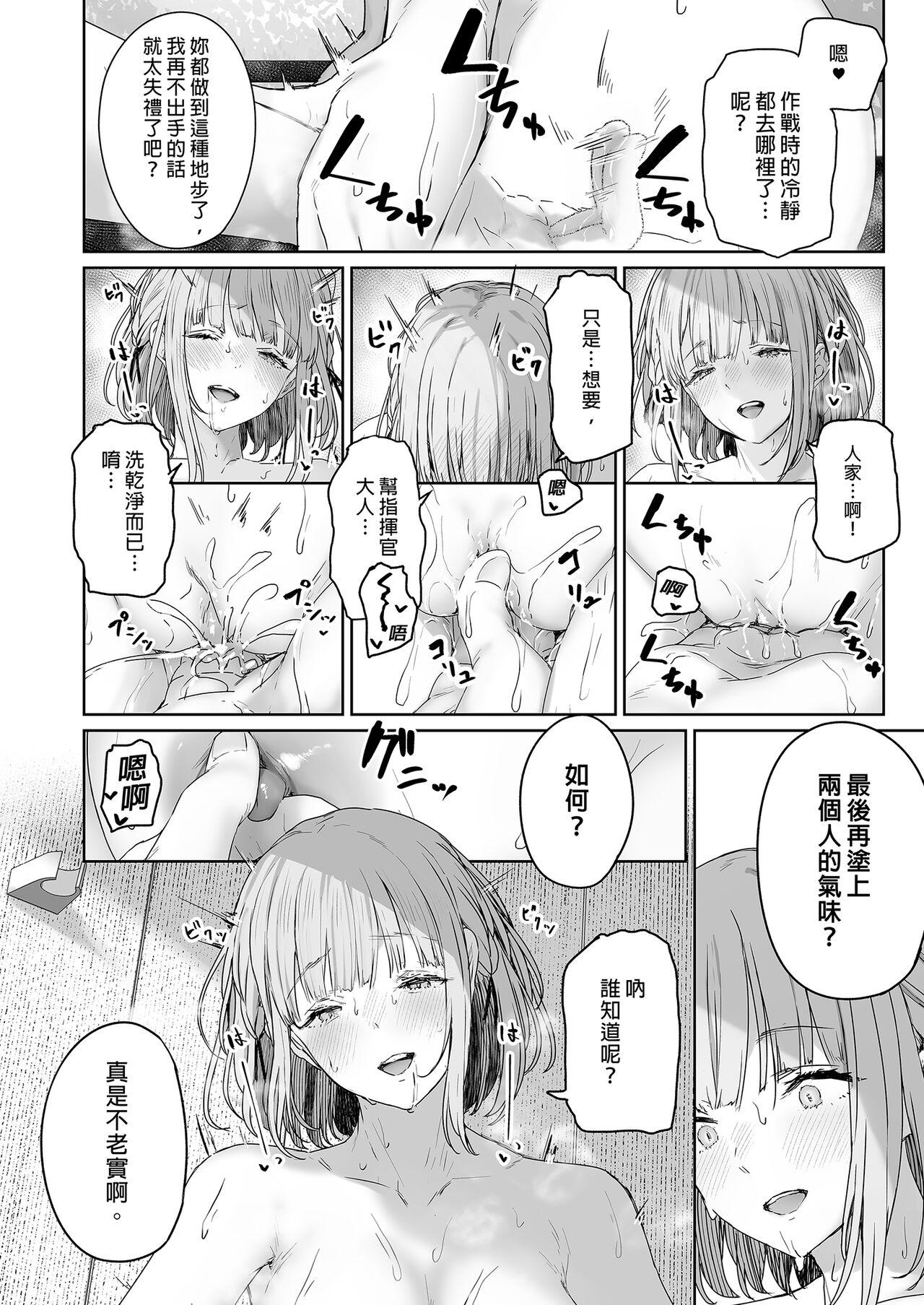 Hangyaku Onsen 3 - Page 12