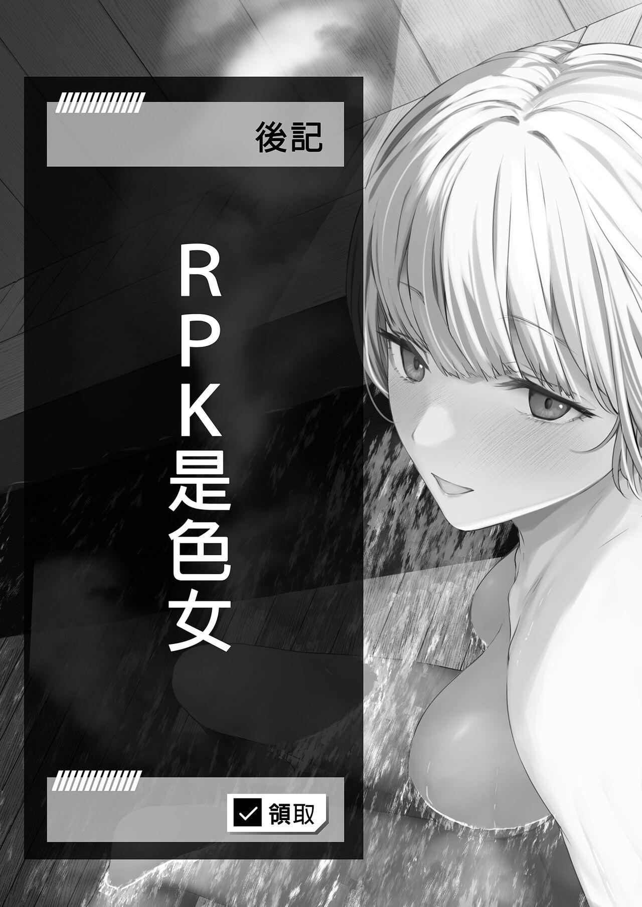 Hangyaku Onsen 3 - Page 28