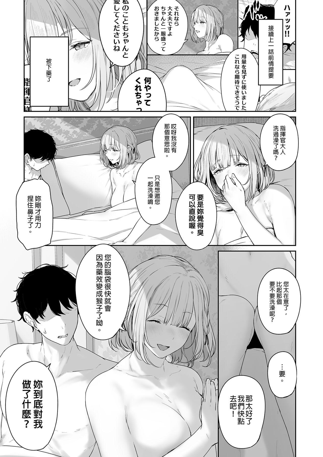 Hangyaku Onsen 3 - Page 3