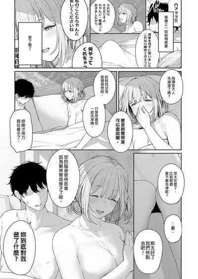 Hangyaku Onsen 3 3