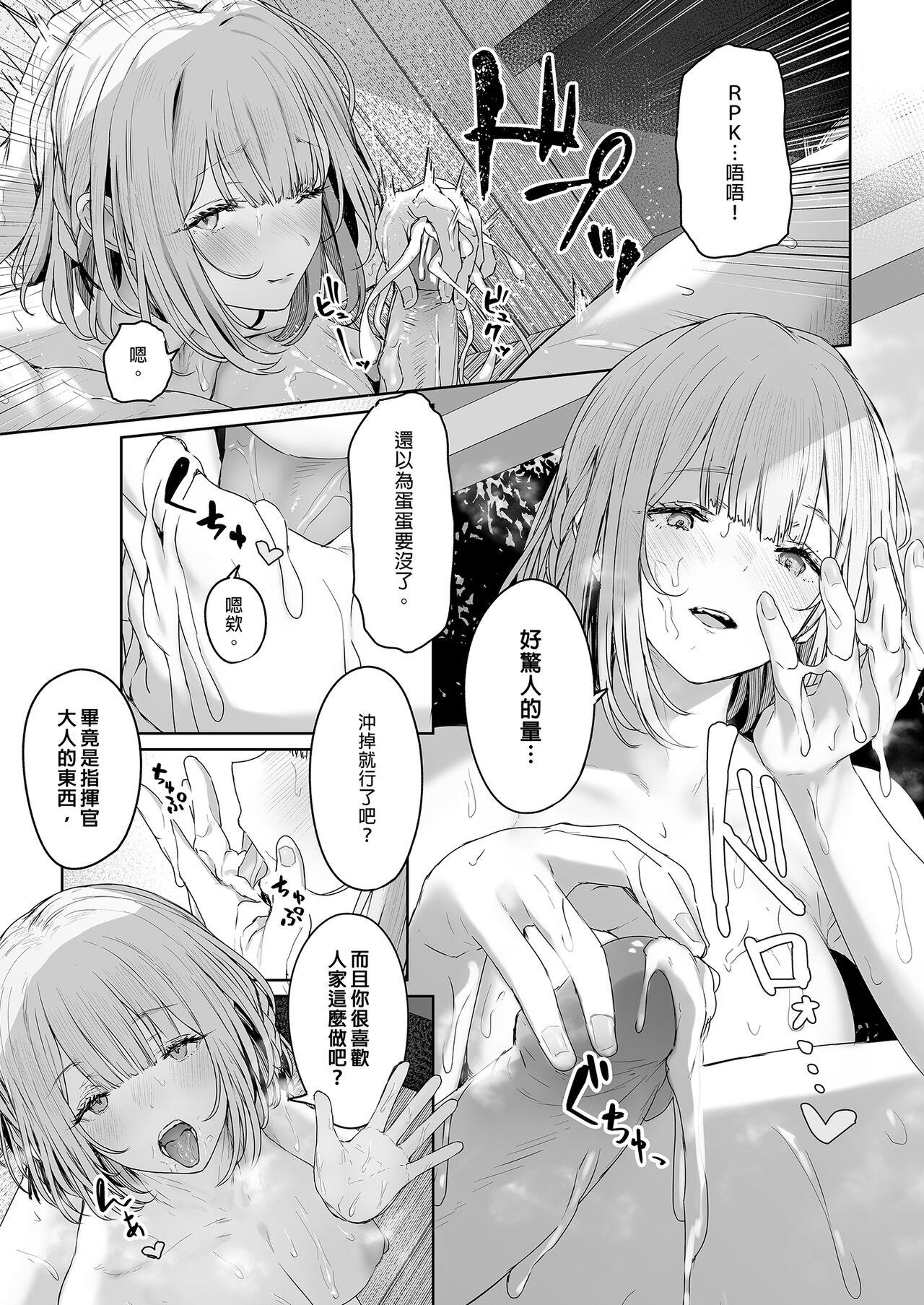 Hangyaku Onsen 3 - Page 7
