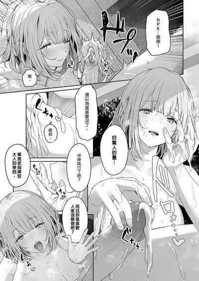 Hangyaku Onsen 3 7