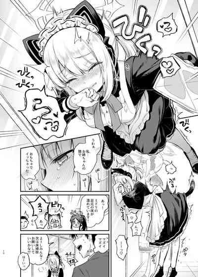 先生、みんなには内緒ですよ? 10