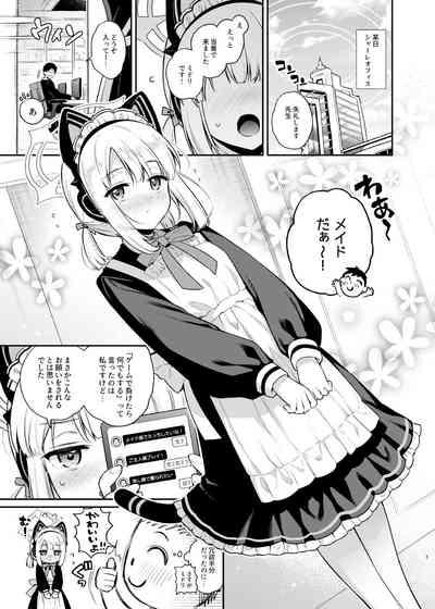 先生、みんなには内緒ですよ? 5