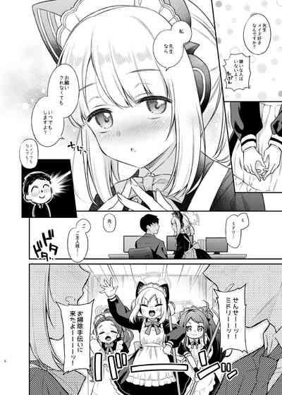 先生、みんなには内緒ですよ? 6