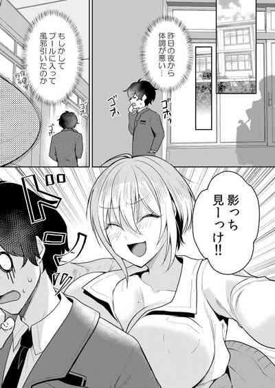 Namaiki JK ni Nakadashi Choukyou ~Mechakucha ni Tsuite, Oku no Hou ni Dashite Ageru ne 51 10