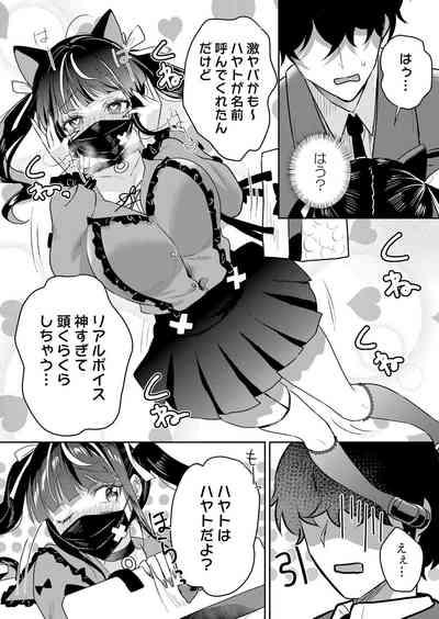 Namaiki JK ni Nakadashi Choukyou ~Mechakucha ni Tsuite, Oku no Hou ni Dashite Ageru ne 51 3