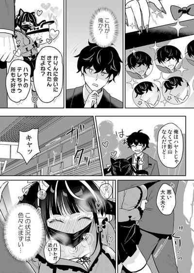 Namaiki JK ni Nakadashi Choukyou ~Mechakucha ni Tsuite, Oku no Hou ni Dashite Ageru ne 51 4