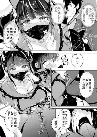 Namaiki JK ni Nakadashi Choukyou ~Mechakucha ni Tsuite, Oku no Hou ni Dashite Ageru ne 51 5