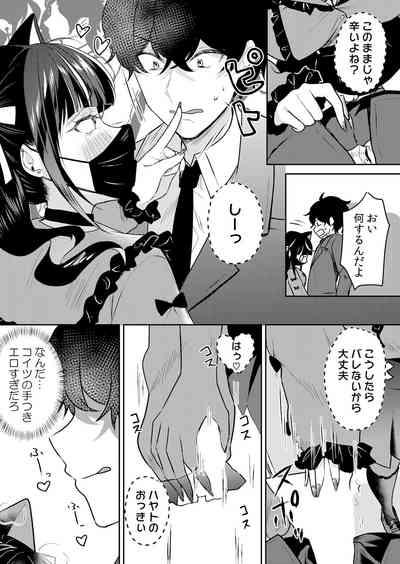 Namaiki JK ni Nakadashi Choukyou ~Mechakucha ni Tsuite, Oku no Hou ni Dashite Ageru ne 51 6