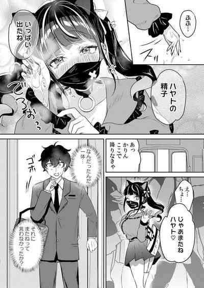 Namaiki JK ni Nakadashi Choukyou ~Mechakucha ni Tsuite, Oku no Hou ni Dashite Ageru ne 51 9