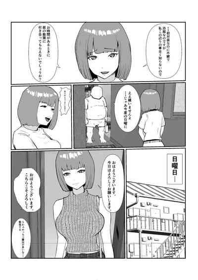 灰色の世界を変えたのは隣に越してきたニオイフェチの女だった 7