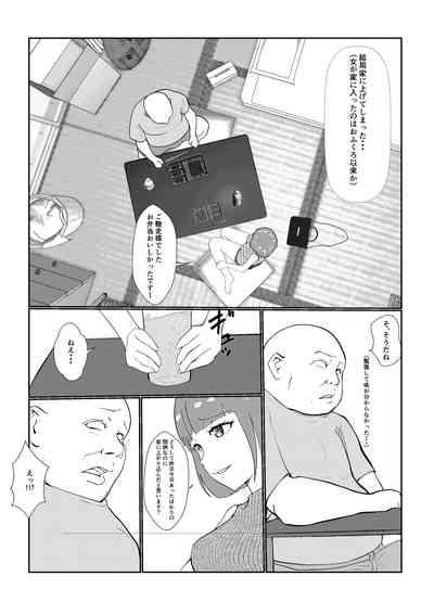 灰色の世界を変えたのは隣に越してきたニオイフェチの女だった 9