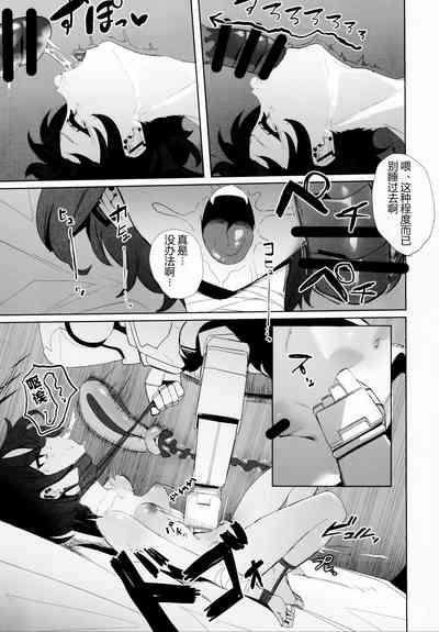 Shifuku no Kai 10