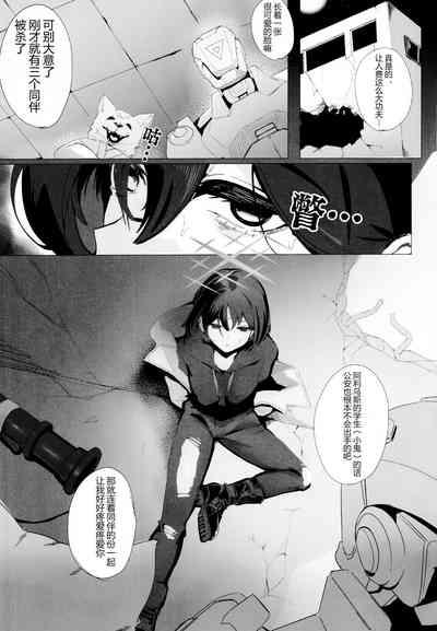Shifuku no Kai 1