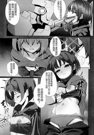 Shifuku no Kai 2