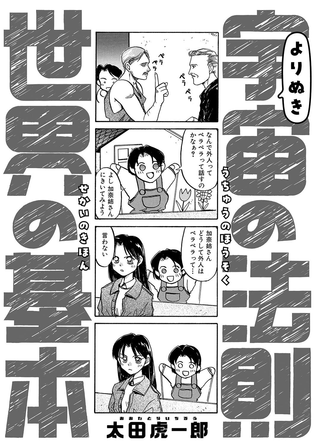 Little Girl Strike Vol. 31 98