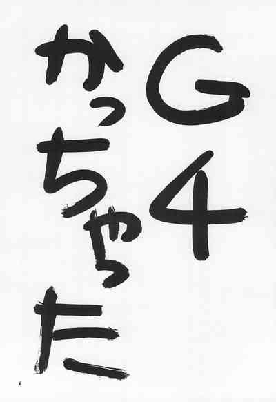 Reijou Shigan 2 8
