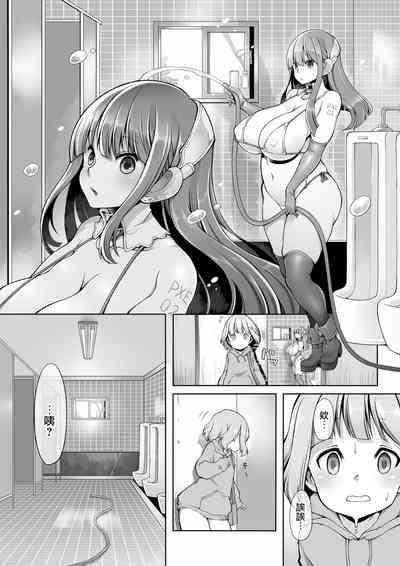 Onahoroid Seiseikatsu 5