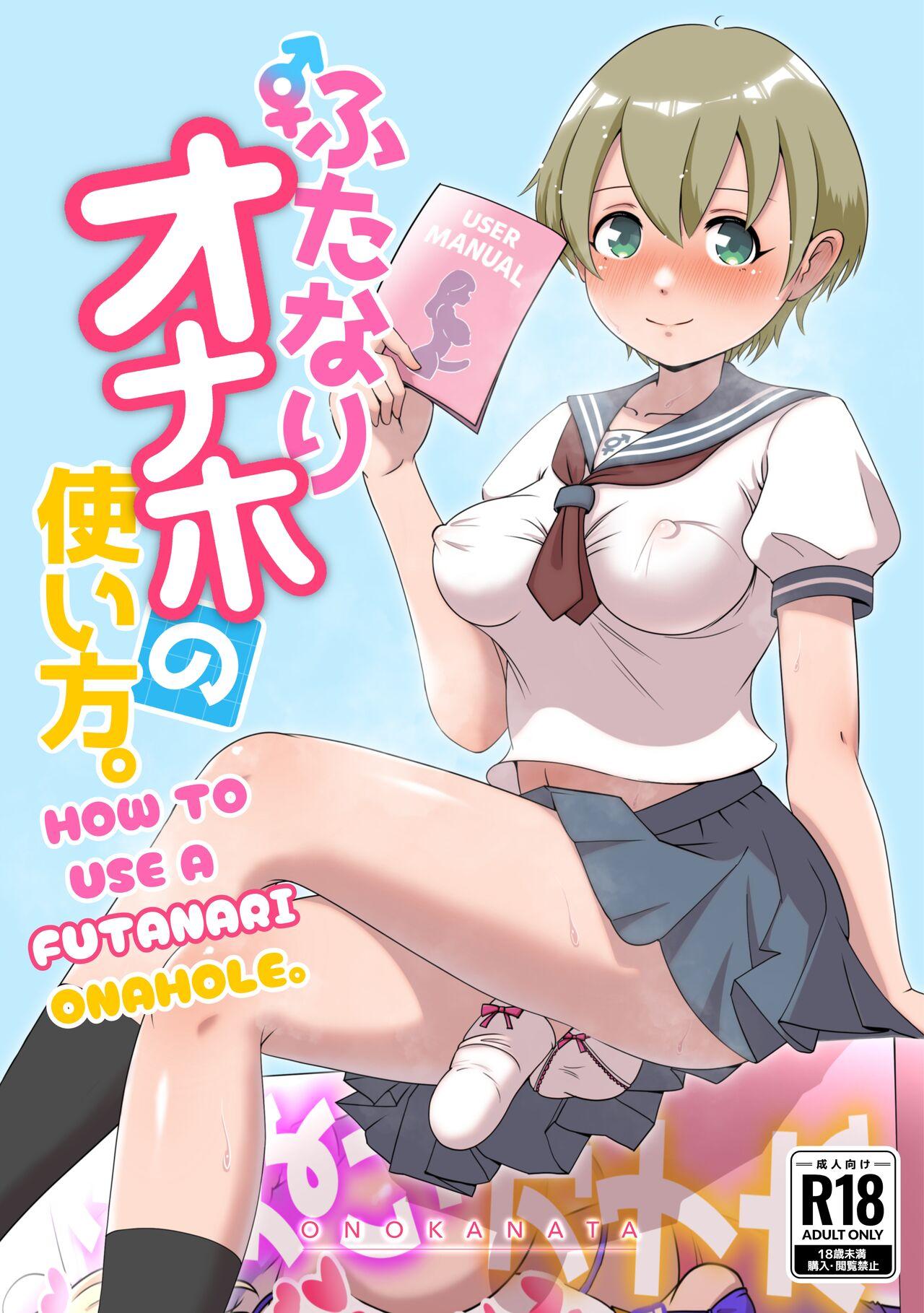 How To Use A Futanari Onahole 0