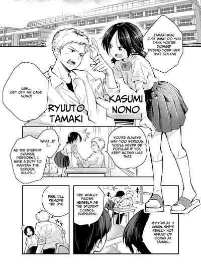 Ecchi na Koto de Atama ga Ippai ni Natte Shimatta Onnanoko | A Girl With Her Head In The Gutter 4