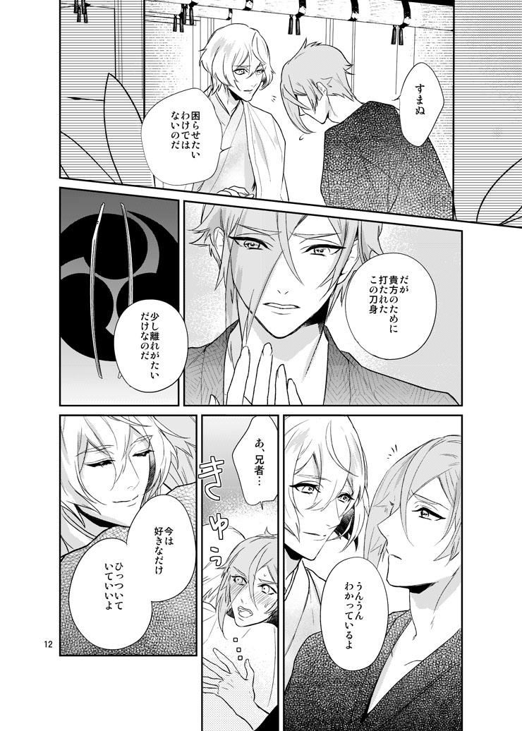 Sen no Haru Urara 9