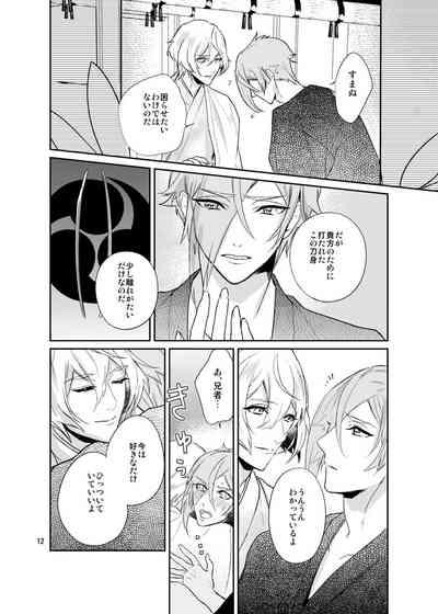 Sen no Haru Urara 10
