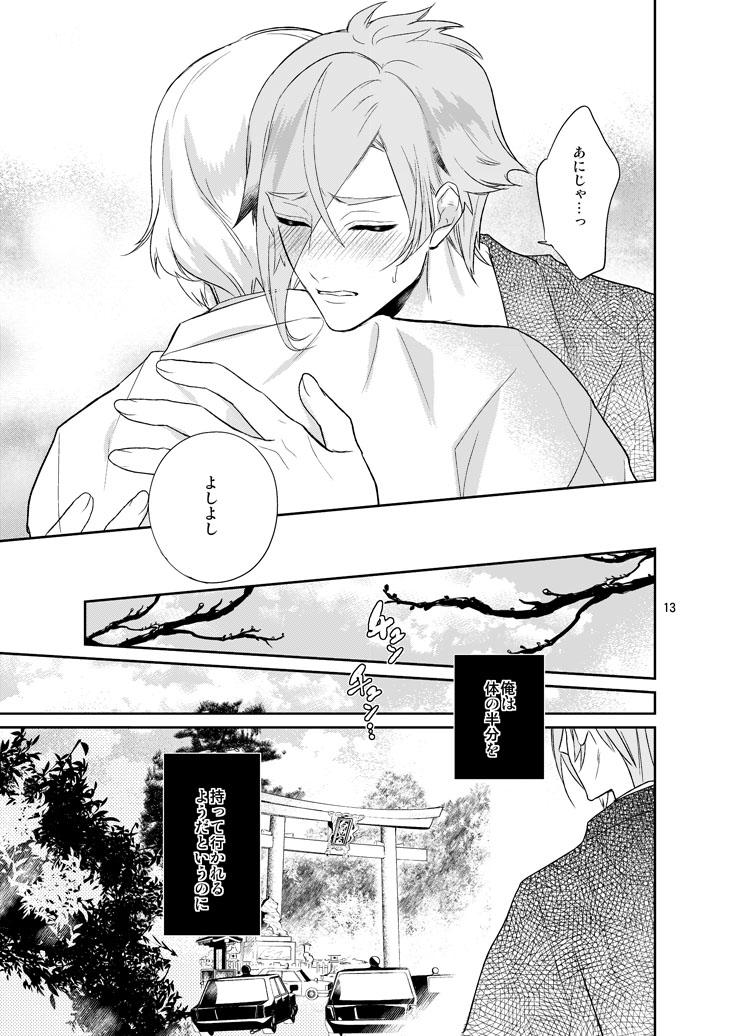 Sen no Haru Urara 10