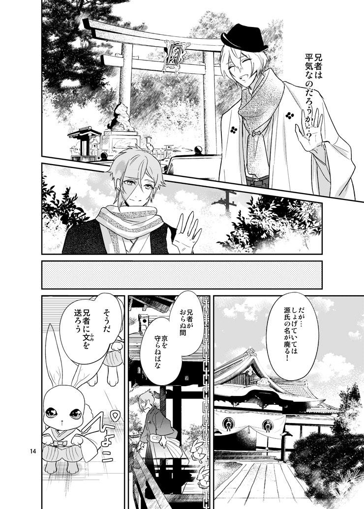 Sen no Haru Urara 11