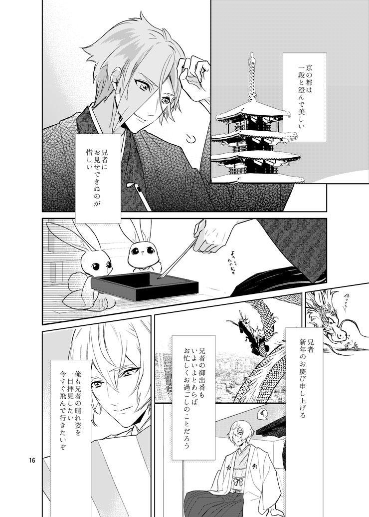 Sen no Haru Urara 13