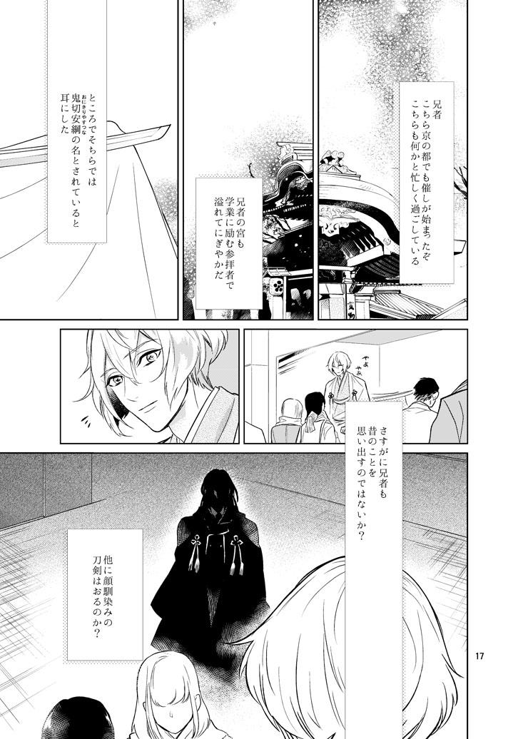 Sen no Haru Urara 14
