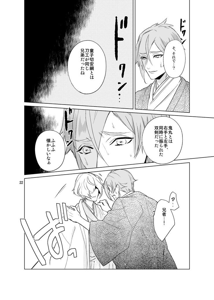 Sen no Haru Urara 19