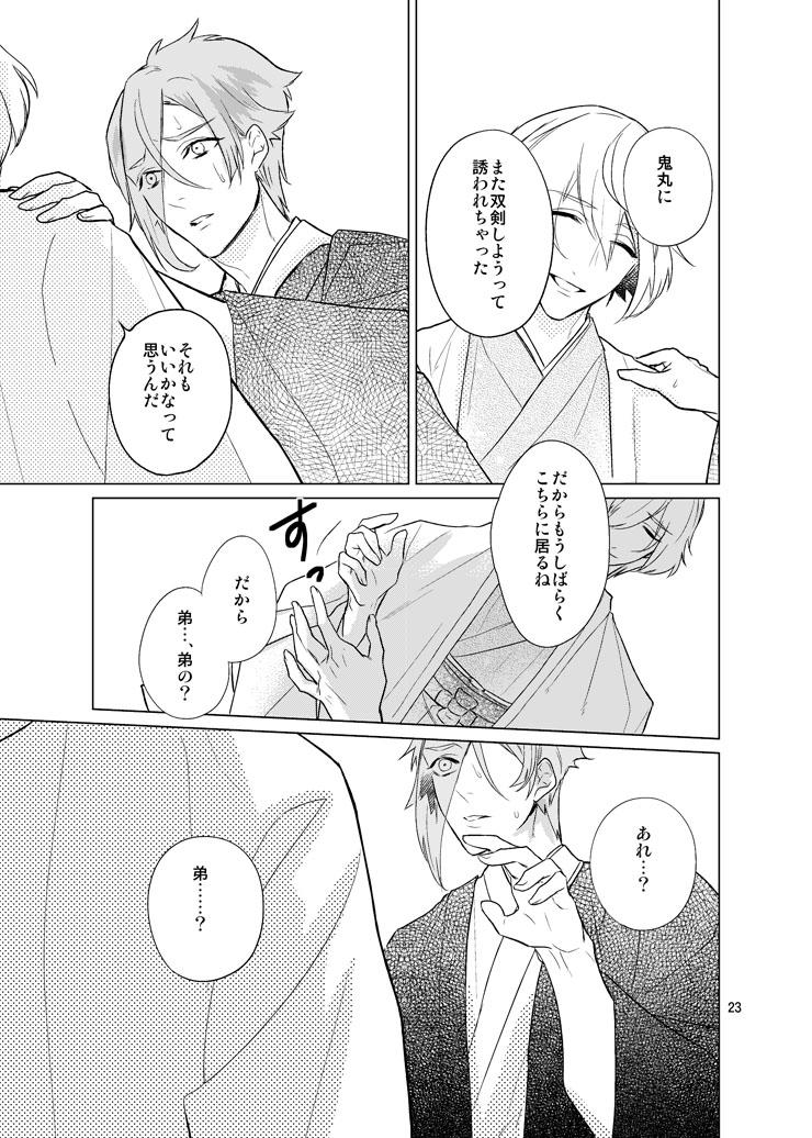 Sen no Haru Urara 20