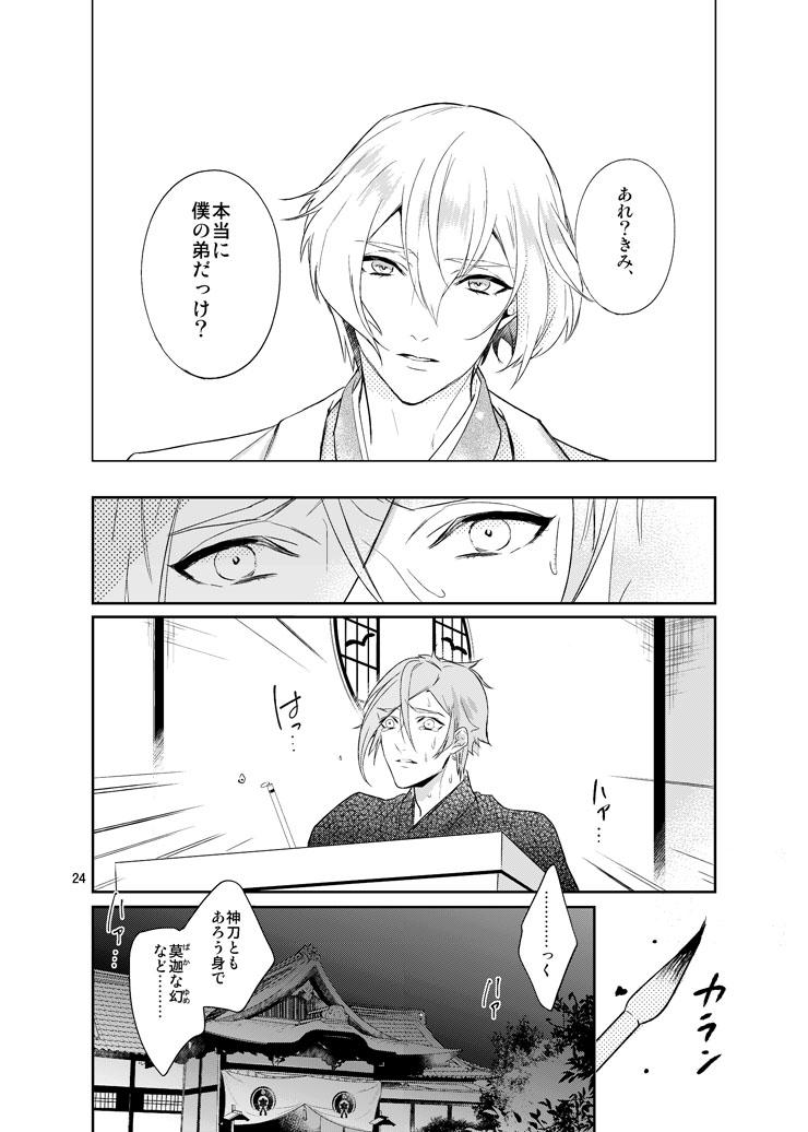 Sen no Haru Urara 21