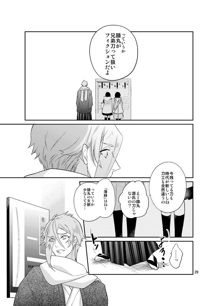 Sen no Haru Urara 26