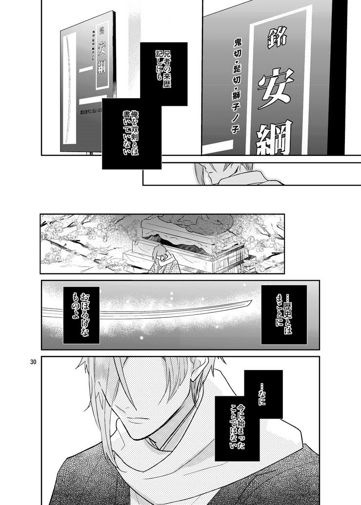 Sen no Haru Urara 27